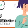 【悪い評判は？】コミックシーモアの口コミ評価をレビュー！4つのデメリットもまとめ 画像