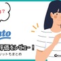 【悪い評判は？】hontoの電子書籍の口コミ評価をレビュー！4つのデメリットもまとめ 画像