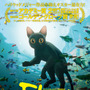 黒猫が船で大冒険の旅へ…！『Flow』新ポスター＆特報解禁 画像