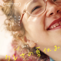 少女とナニーの深い愛の絆を描く フランス映画『クレオの夏休み』7月12日公開 画像