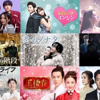 チェ・ジウ代表作「冬のソナタ」「天国の階段」ほか、韓流・華流コンテンツがABEMAで全話無料 画像