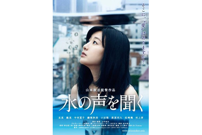 【玄里BLOG】山本政志監督 『水の声を聞く』 画像