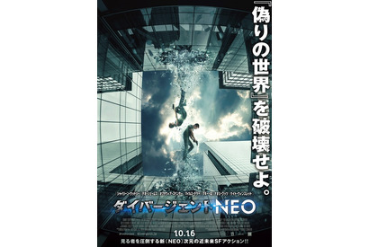 【予告編】シャイリーン・ウッドリー、“秘密の箱”に迫る！『ダイバージェントNEO』 画像