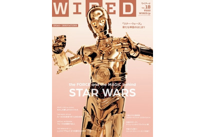 スター・ウォーズを特集！　「WIRED」VOL.18発売決定 画像