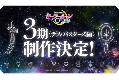 アニメ 美少女戦士セーラームーン 第3期決定 ウラヌスやネプチューン登場 Cinemacafe Net