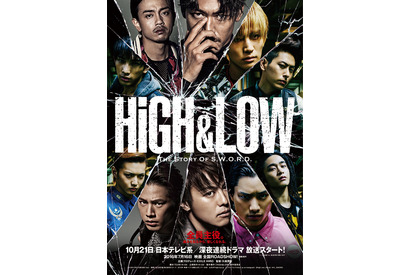 【特別映像】TAKAHIRO＆岩田剛典＆登坂広臣ら迫力バトルシーン公開「HiGH＆LOW」 画像