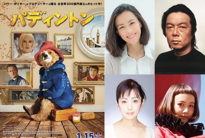 三戸なつめ、木村佳乃らと『パディントン』吹替に参戦！「私のクマ語も聞いて」 画像