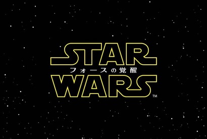 『スター・ウォーズ』新記録樹立！公開9日間で1億円突破「TOHOシネマズ新宿」 画像