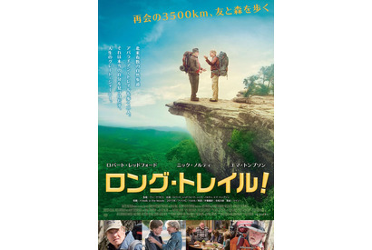 【予告編】ロバート・レッドフォード、“悪友”と歩く3,500km！『ロング・トレイル！』 画像