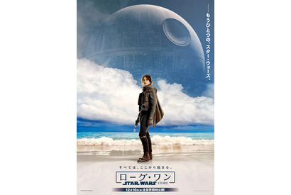 『スター・ウォーズ』は“ここから始まる”…『ローグ・ワン』最新ポスター解禁 画像