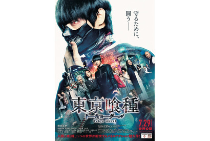 窪田正孝ほか総勢14人オールキャスト集合！『東京喰種』ビジュアル公開 画像