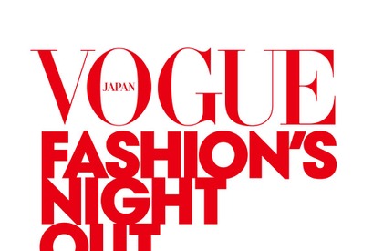 今年で9回目！「VOGUE FASHION’S NIGHT OUT」開催決定 画像