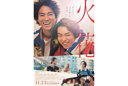 菅田将暉×桐谷健太、理想と現実の狭間で…映画『火花』予告 画像