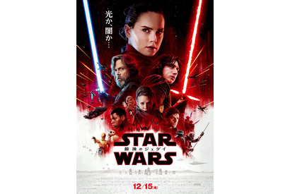 『スター・ウォーズ』世界で日本だけ！C-3POが登場する日本版予告公開 画像