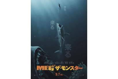 ジェイソン・ステイサムvs超巨大サメ！『MEG ザ・モンスター』9月7日公開決定 画像