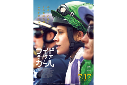 テリーサ・パーマー出演、ある女性騎手の壮絶な人生とは『ライド・ライク・ア・ガール』予告 画像