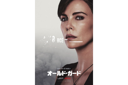 シャーリーズ・セロン“不死身の傭兵”の詳細が明らかに！Netflix映画『オールド・ガード』 画像