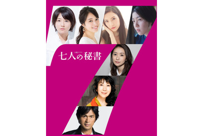 木村文乃＆菜々緒＆江口洋介ら出演、中園ミホが描く痛快秘書ドラマ放送！ 画像