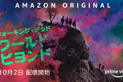 「ウォーキング・デッド」の新スピンオフ、10月2日より配信！世界崩壊後の第一世代描く 画像