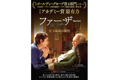 アンソニー・ホプキンス「史上最高の演技」認知症の“父”熱演『ファーザー』初映像 画像