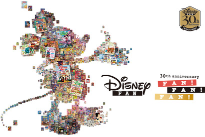 【ディズニー】「ディズニーファン」30周年＆「ユニベアシティ」10周年記念イベント、 4月2日より開催 画像