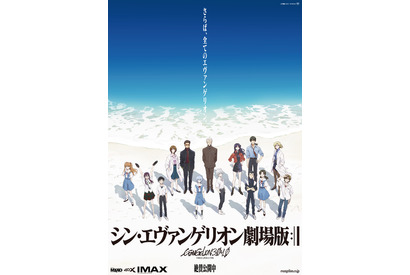 『シン・エヴァ』宇多田ヒカルの楽曲が彩るキャラ別映像解禁！シリーズ最高記録も更新中 画像