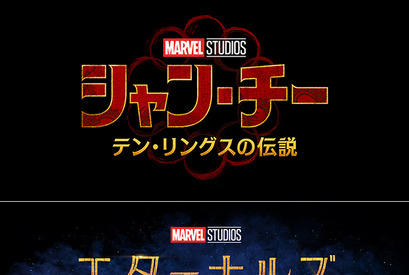 マーベル最新作『シャン・チー』＆『エターナルズ』公開日決定 画像