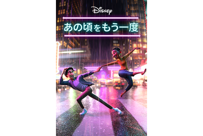 ダンスと音楽で魅せる！ディズニー短編アニメ『あの頃をもう一度』Disney+で配信 画像