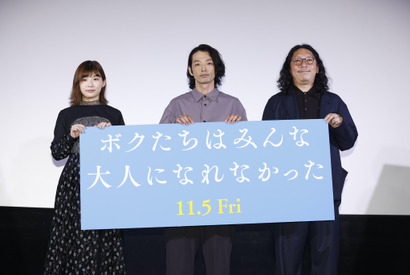 伊藤沙莉「とても美しい物語」『ボクたちはみんな大人になれなかった』プレミア上映イベント 画像