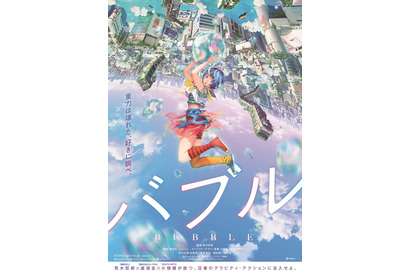 志尊淳が声優参加、最高峰クリエイターが集結『バブル』劇場版公開＆Netflix配信も 画像