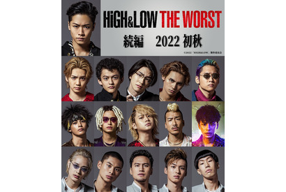 森崎ウィンも出演！映画『HiGH＆LOW THE WORST』続編決定 画像