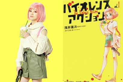 橋本環奈、最強ヒットガールに！「ピンクのショートボブ姿にもご注目」『バイオレンスアクション』公開 画像