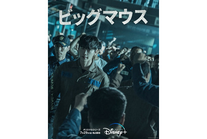 イ・ジョンソク×イム・ユナ、韓ドラ「ビッグマウス」キャラポスター＆新予告 画像