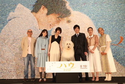 “ハウ”役の俳優犬ベックの熱演＆癒しの力をキャスト陣絶賛『ハウ』完成披露 画像