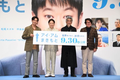 松下洸平、阿部サダヲとの初共演に「本物だ！」『アイ・アム まきもと』は2人の掛け合いに注目 画像