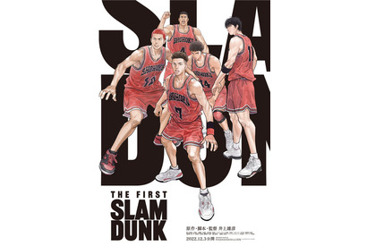 『THE FIRST SLAM DUNK』井上雄彦描き下ろし本ポスター公開！特別番組の配信決定 画像