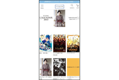 劇場商品を販売する新ECサイト「TOHO theater STORE」本日オープン 画像