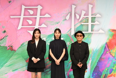 戸田恵梨香＆永野芽郁『母性』日本初上映に期待「感想を聞くのがとても楽しみ」 画像