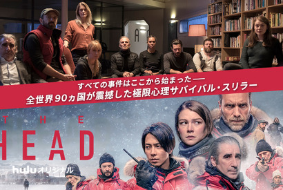 山下智久出演「THE HEAD」S1地上波初放送「大切な作品」 画像