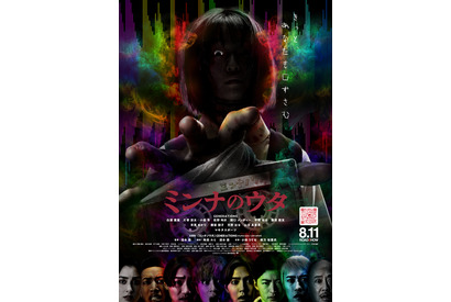 GENERATIONSが本人役で主演　清水崇監督作『ミンナのウタ』 画像