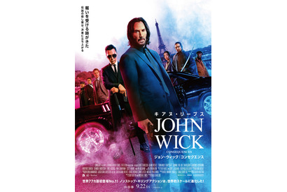 真田広之vsドニー・イェンが刀で激突『ジョン・ウィック：コンセクエンス』本編映像＆メインビジュアル解禁 画像