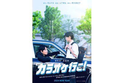 ヤクザと中学生のありえない出会い…波乱の幕開け捉える『カラオケ行こ！』ビジュアル 画像