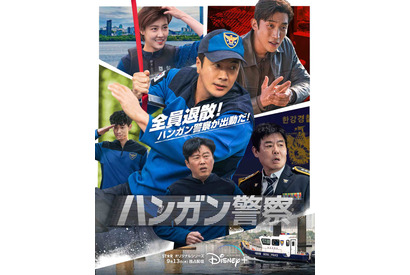 クォン・サンウが漢江を守る警察隊に！「ハンガン警察」ポスター＆予告編解禁 画像