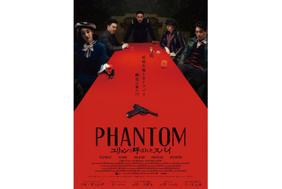 ソル・ギョング＆イ・ハニ＆パク・ソダムら共演スパイアクション『PHANTOM／ユリョンと呼ばれたスパイ』公開　予告編も到着 画像