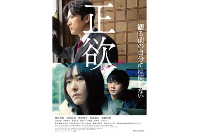 「手を組みませんか？」稲垣吾郎＆新垣結衣＆磯村勇斗らの新シーンに注目『正欲』Vaundyの主題歌入り本予告 画像