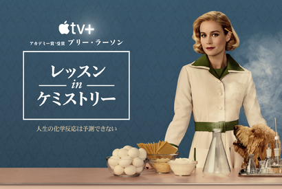 ブリー・ラーソン「計り知れない価値がある」Apple TV＋主演ドラマ「レッスン in ケミストリー」への思い語る 画像