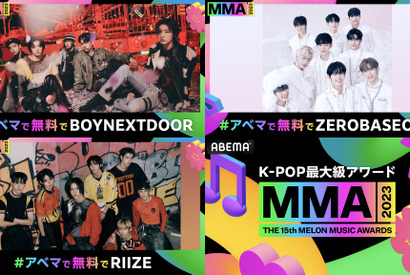 “K-POP第5世代”ゼベワン＆RIIZE＆ボネクド、ABEMA無料生中継「MMA」に出演　 画像