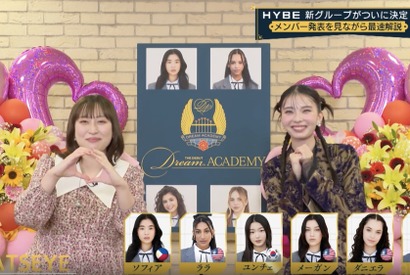 丸山礼＆川口ゆりな、HYBE新ガールグループ「KATSEYE」メンバー決定の瞬間を見守る「すごい瞬間に立ち会った」 画像