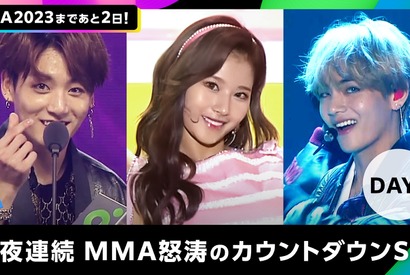 「MMA2023」特番、今夜から放送「【全60曲以上】2夜連続MMA怒涛のカウントダウンSP」 画像