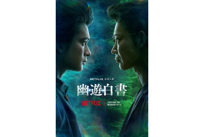 北村匠海vs綾野剛！ Netflix「幽☆遊☆白書」ファイナル予告 画像